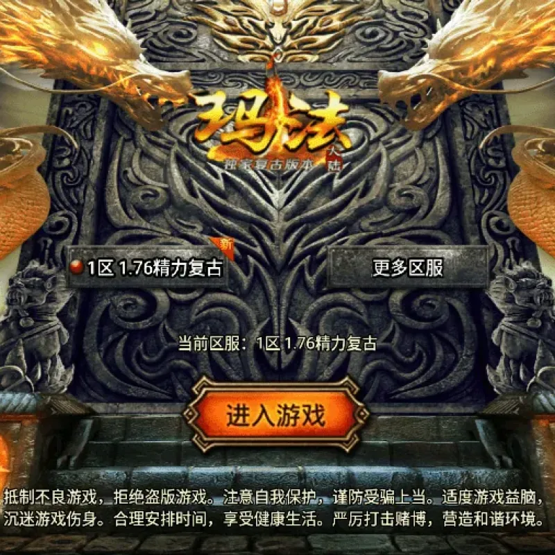 战神引擎传奇手游【1.76珐玛大陆精品赤月终极月卡[白猪3]】最新整理Win一键服务端+安卓苹果双端+GM授权物品后台+详细搭建教程-Alimm.Com-码²