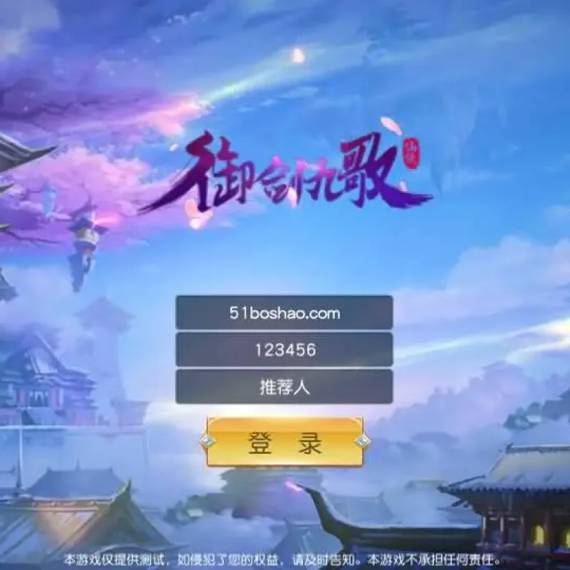 [手游源码] 御剑九歌 WIN一键服务端+多区跨服+GM后台+教程-Alimm.Com-码²