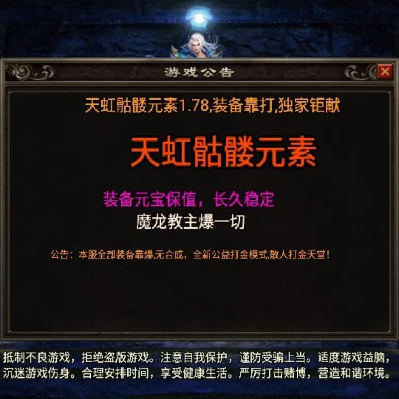 [手游源码] 战神引擎传奇手游1.78天虹骷髅王白猪3免授权版win服务端-Alimm.Com-码²