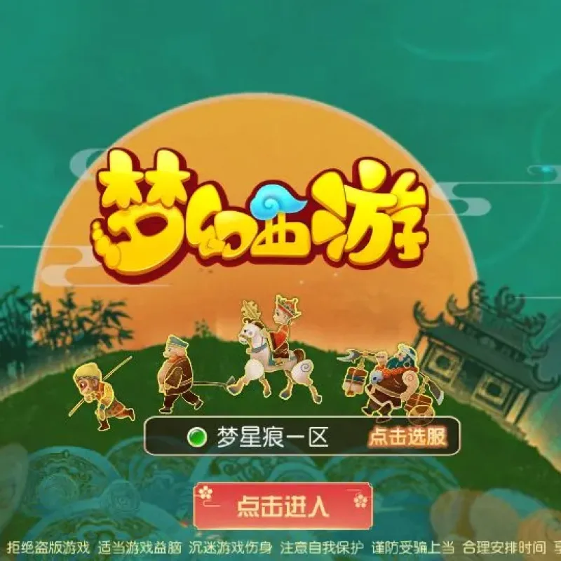 [手游源码] MT3换皮梦幻 梦星痕 最新整理VM一键服务端+Linux手工服务端+GM后台+教程-Alimm.Com-码²