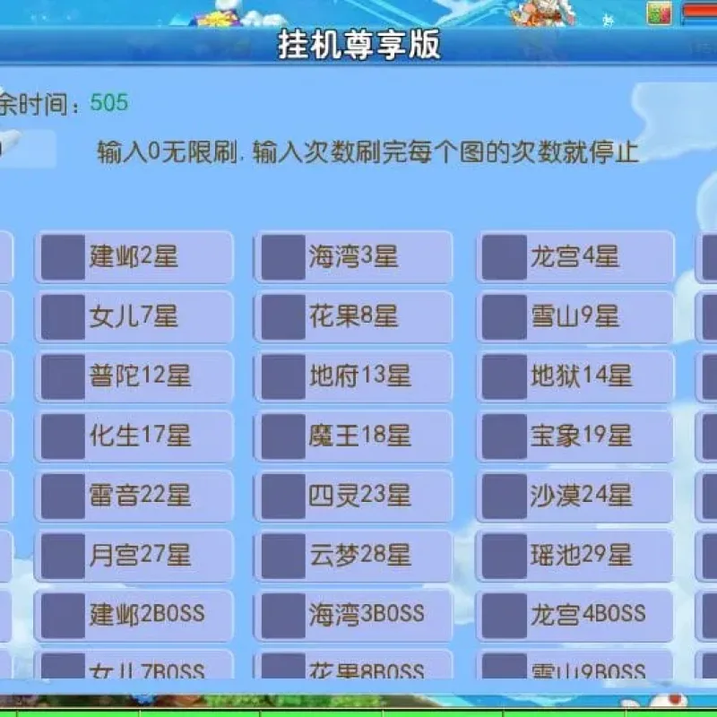 [一键安装] MT3换皮梦幻 玲珑西游冰雪版 新整理Linux手工服务端+GM后台+教程+源码+攻略-Alimm.Com-码²