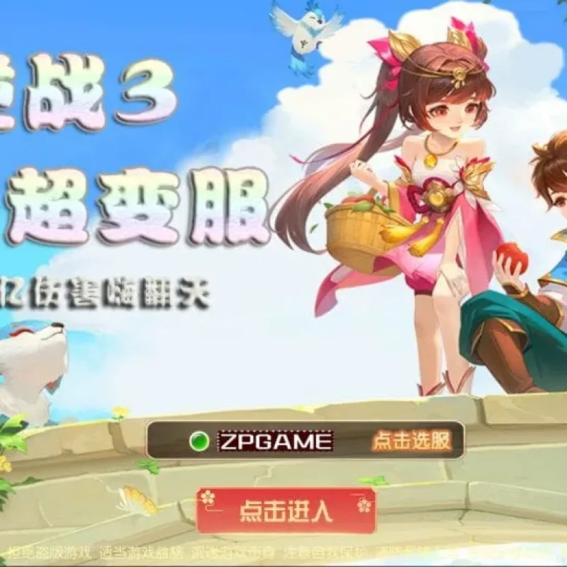 [手游源码] MT3换皮梦幻 逆战西游3超变突破版 新整理Linux手工服务端+后台+教程+攻略+源码-Alimm.Com-码²