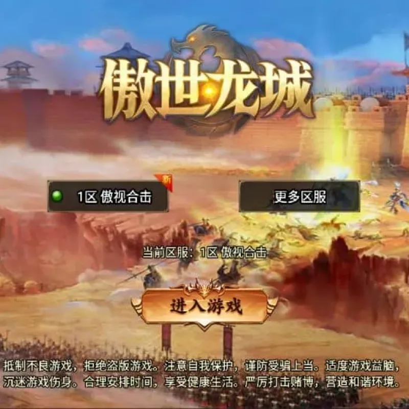 [手游源码] 战神引擎传奇 1.80傲视龙城第二季 新整理Win一键服务端+GM授权后台+教程-Alimm.Com-码²