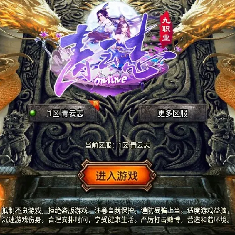 [手游源码] 战神引擎传奇 青云志白猪3免授权 新整理Win复古服务端+GM后台+教程-Alimm.Com-码²