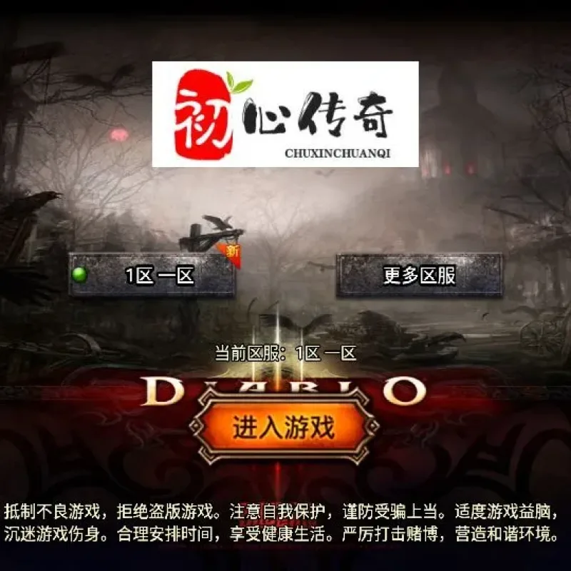 [手游源码] 战神引擎传奇 176初心复古赤月终极版-白猪3 VM一键端+WIN服务端+GM后台+教程-Alimm.Com-码²