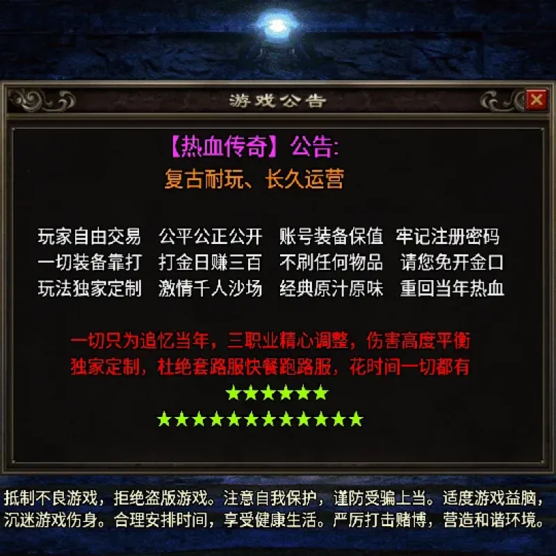 [手游源码] 战神引擎传奇 吉祥合击三职业-白猪3.1 新整理Win服务端+GM后台+教程-Alimm.Com-码²