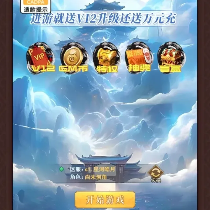 [页游源码] 侠客道之荒古封神录魔改版 新整理Linux手工服务端+GM后台+教程-Alimm.Com-码²