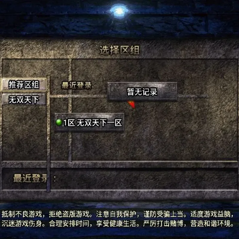 [手游源码] 战神引擎传奇 1.80火龙荣耀自改版 新整理Win服务端+GM后台+教程-Alimm.Com-码²