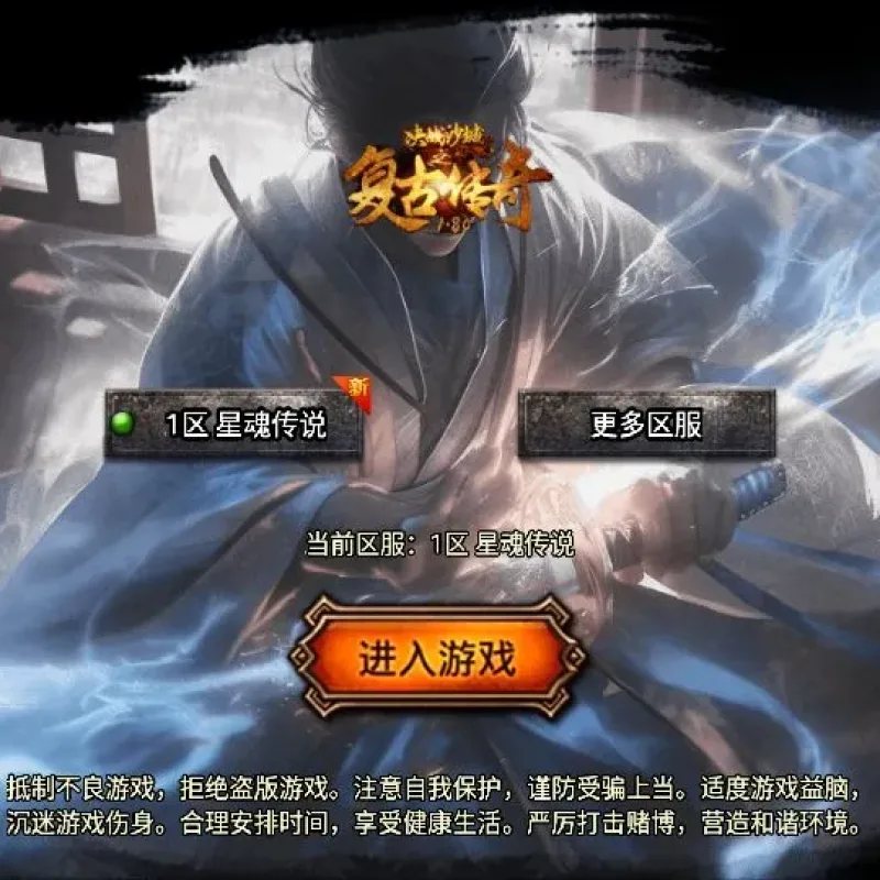 [手游源码] 战神引擎传奇 星魂传说新UI修复版 新整理Win服务端+GM后台+教程-Alimm.Com-码²