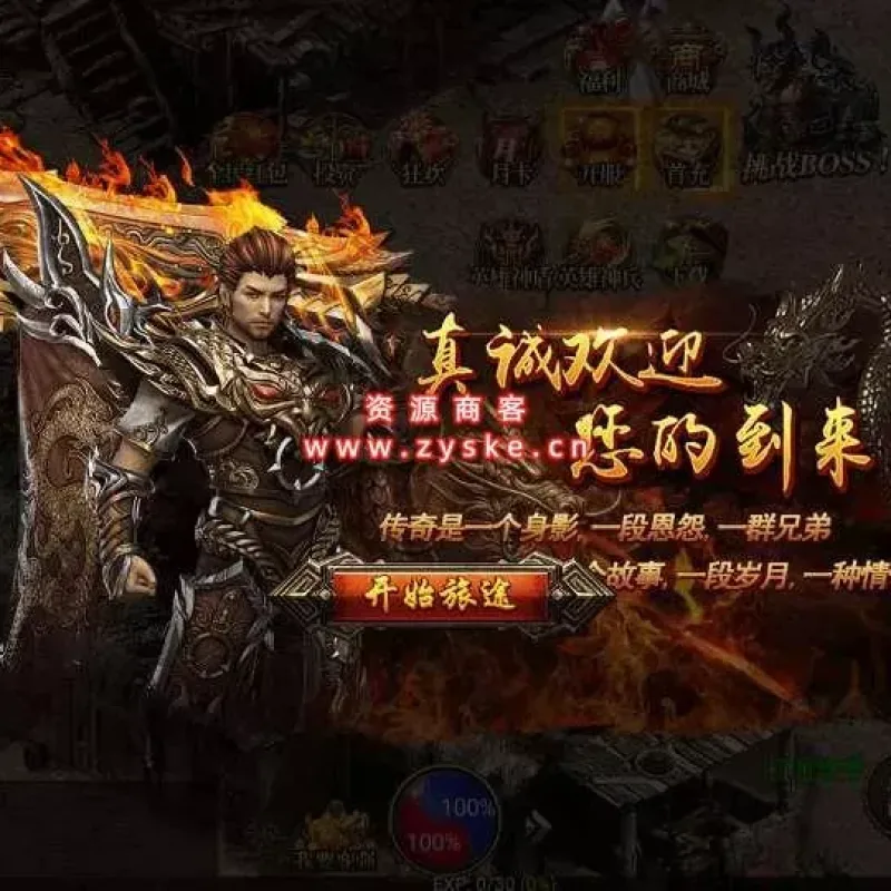 传奇合击手游【耐玩幽冥龙翼传奇】 GM授权后台+安卓苹果双端-Alimm.Com-码²