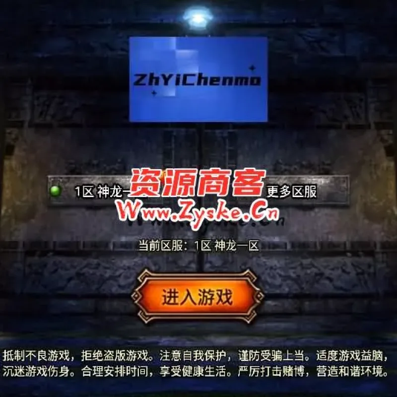 战神引擎传奇手游【1.85神龙攻速三职业白猪3.0】最新整理WIN系特色服务端+安卓苹果双端+GM授权物品后台+详细搭建教程-Alimm.Com-码²