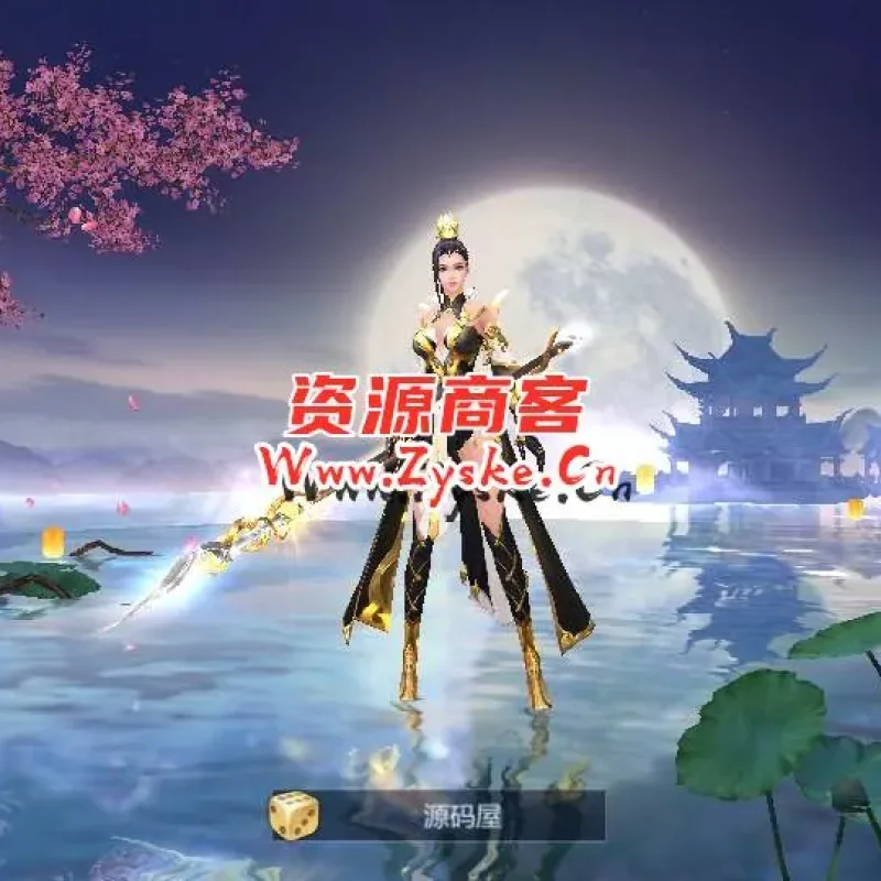 唯美3D仙侠手游【封神诛仙】最新整理单机一键即玩镜像服务端+Linux手工服务端+安卓苹果双端+GM授权后台+详细搭建教程-Alimm.Com-码²