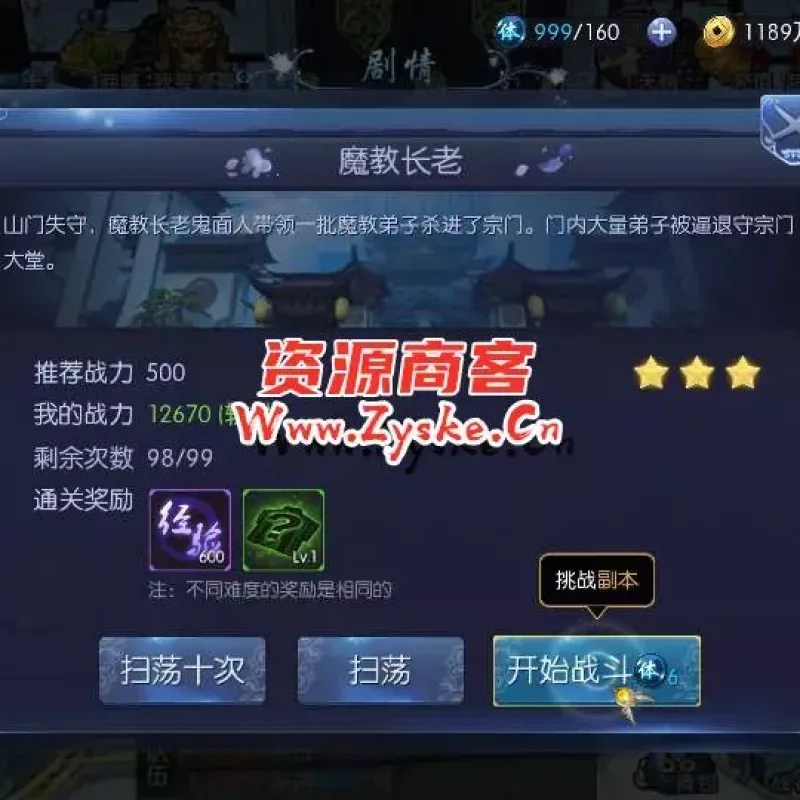 3D仙侠手游【剑仙风云录】最新整理Linux手工服务端+安卓+运营后台+GM授权后台+详细搭建教程-Alimm.Com-码²