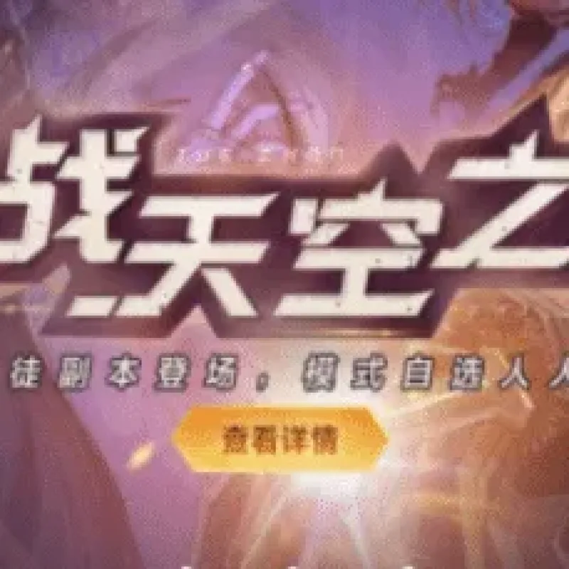 [一键安装] 《DNF天空之城》传奇版~刚出炉，还热乎的，既喜欢传奇又喜欢DNF的最爱~-Alimm.Com-码²