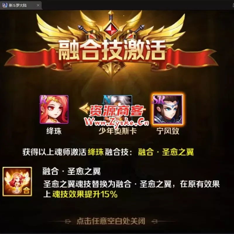 最新整理 【新斗罗大陆】授权后天 + 运行后台 liunx 安卓端 亲测-Alimm.Com-码²