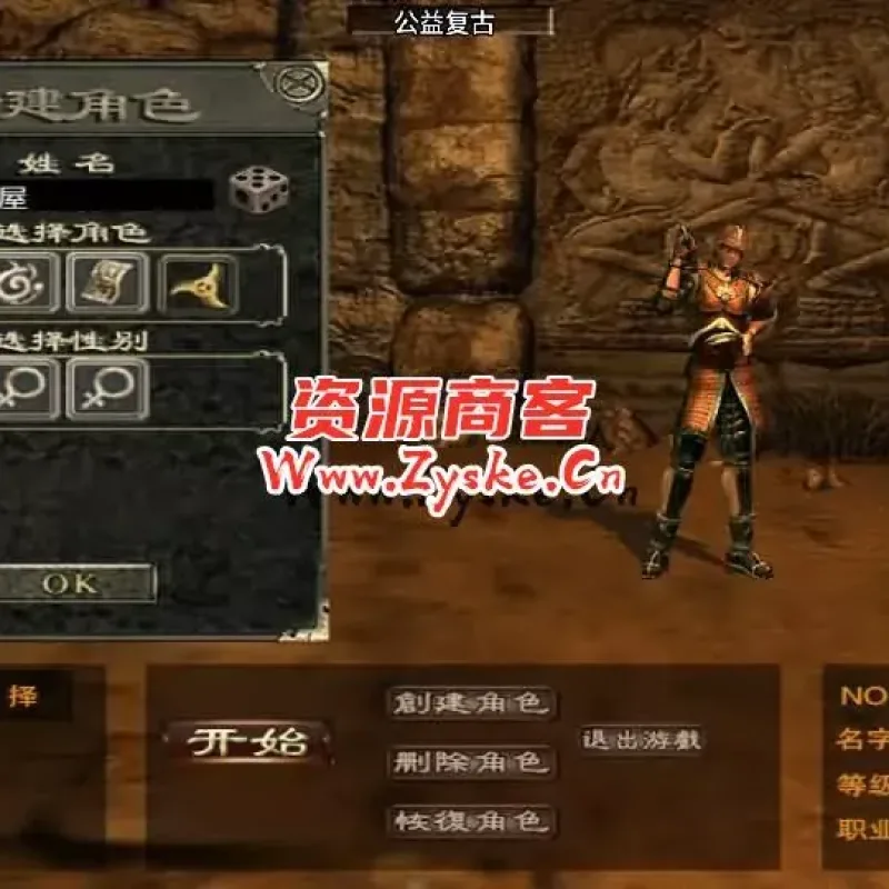 战神引擎传奇手游【1.76祖玛赤月经典复古升级白猪3】最新整理Win系复古服务端+安卓苹果双端+GM授权物品后台+详细搭建教程-Alimm.Com-码²