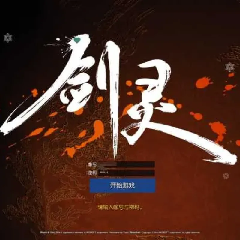 [一键安装] 3D冒险端游【三系剑灵之T1鎏金微变版】九月最新Win端+GM工具+视频教程-Alimm.Com-码²