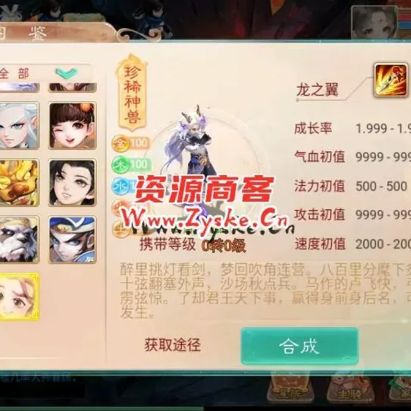 大话回合手游【精品西游之鸿鹄西游精修商业开服端】最新整理WIN系特色服务端+安卓苹果双端+GM后台+详细搭建教程-Alimm.Com-码²