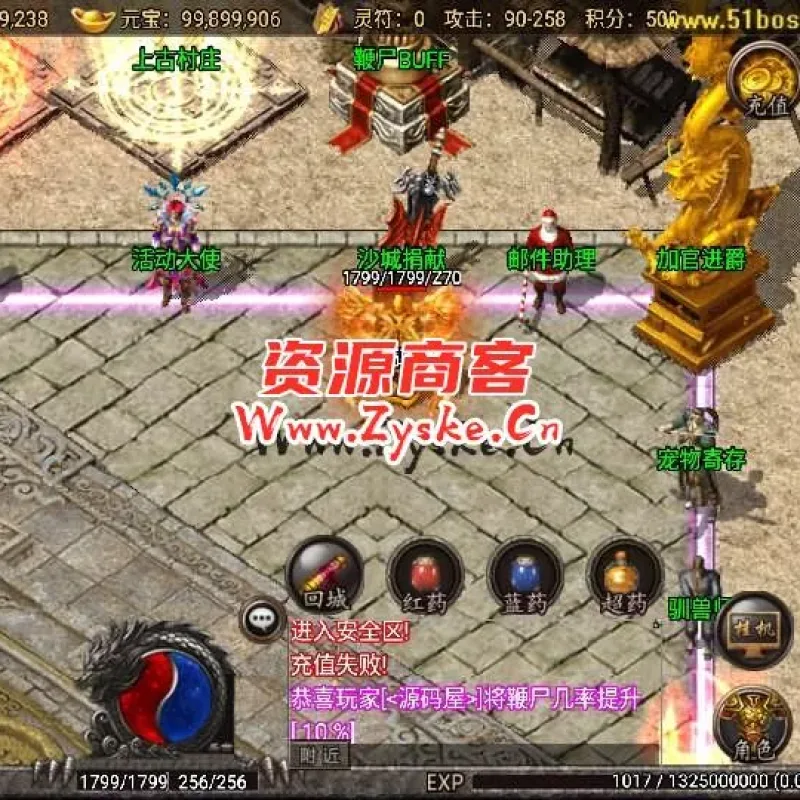 战神引擎传奇手游【蓝龙传奇三职业】最新整理Win一键服务端+安卓苹果双端+GM授权后台+详细搭建教程-Alimm.Com-码²