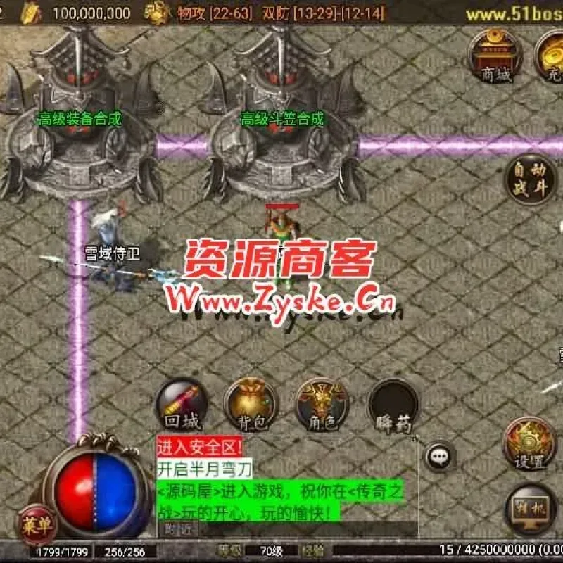 战神引擎传奇手游【王者归来三职业二大陆白猪3.1】最新整理WIN系复古服务端+安卓苹果双端+GM后台+详细搭建教程-Alimm.Com-码²