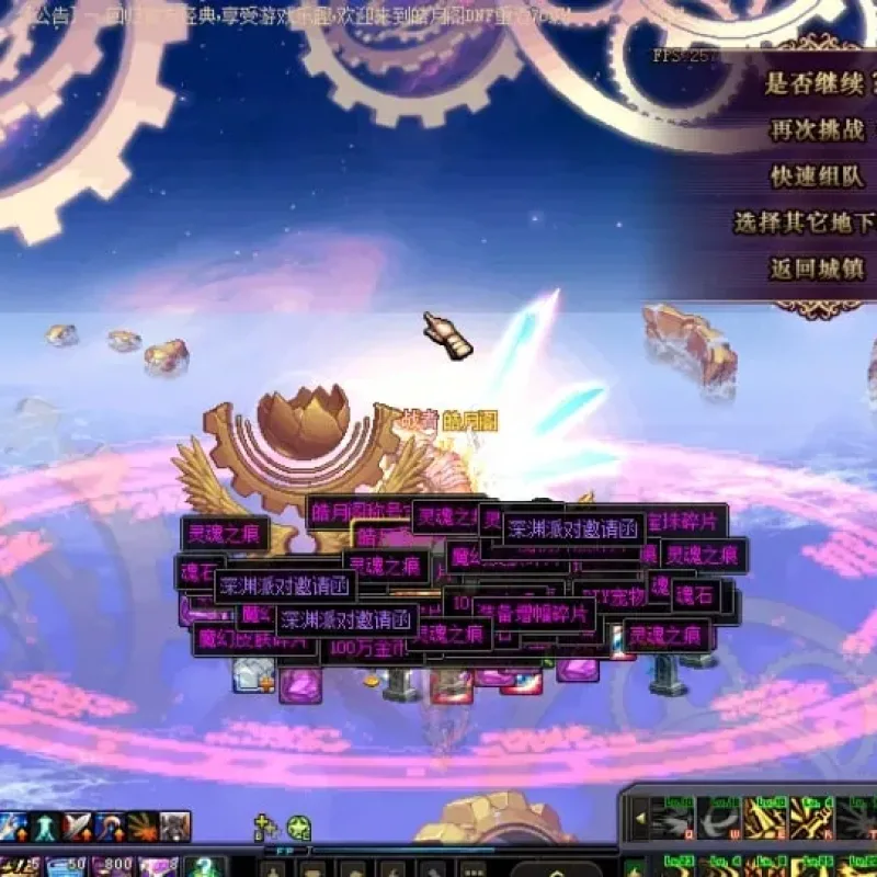 [手工架设] DNF70皓月阁微变至臻版本客户端+未加密PVF东西特别全什么都有-Alimm.Com-码²