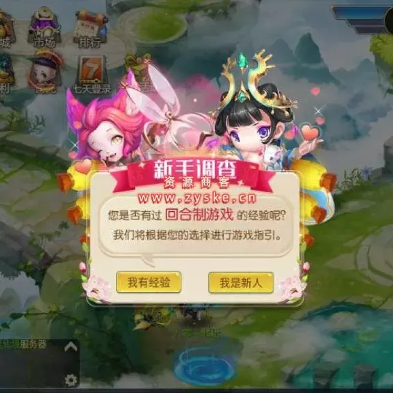 回合手游【逍遥仙境】单机一键既玩服务端+Linux手工服务端+GM运营后台+安卓苹果双端-Alimm.Com-码²