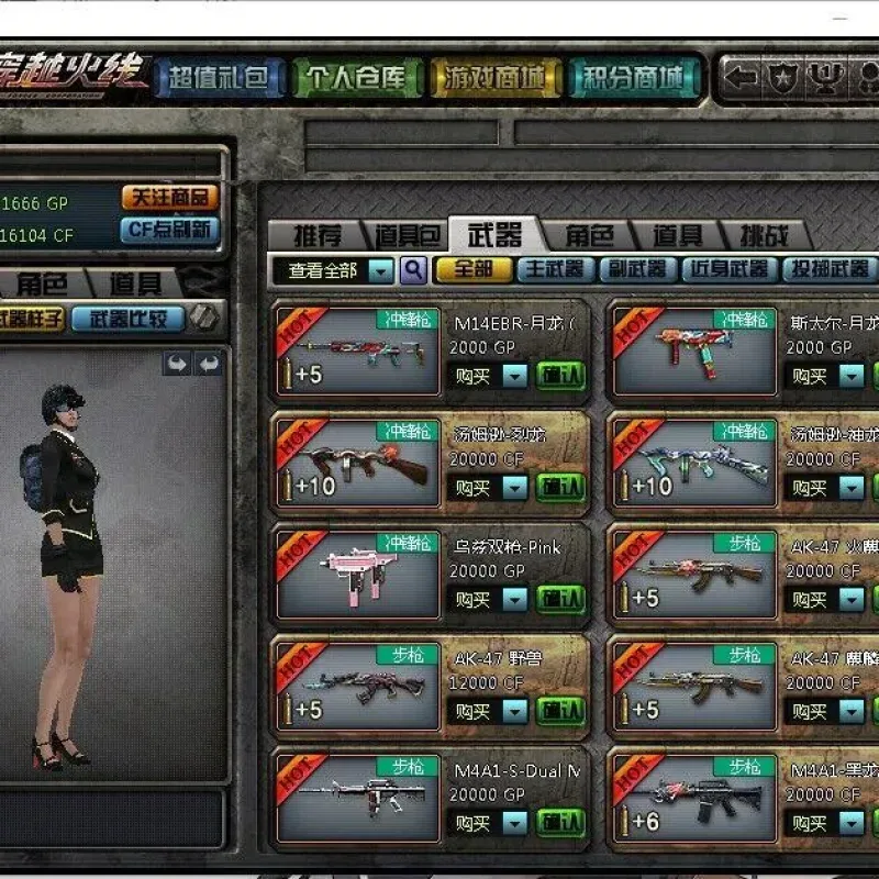 [手工架设] 【百度/天翼】CF1.0雪人服客户端+服务端+数据库-Alimm.Com-码²