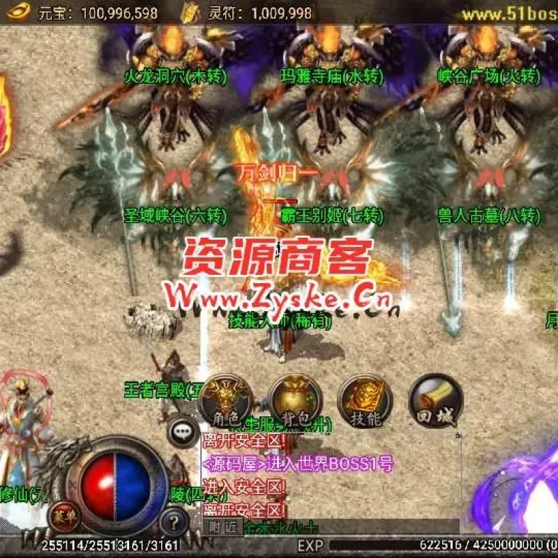 战神引擎传奇手游【熊猫天下游单职业宠物版】最新整理Win一键服务端+安卓苹果双端+GM授权物品后台+详细搭建教程-Alimm.Com-码²