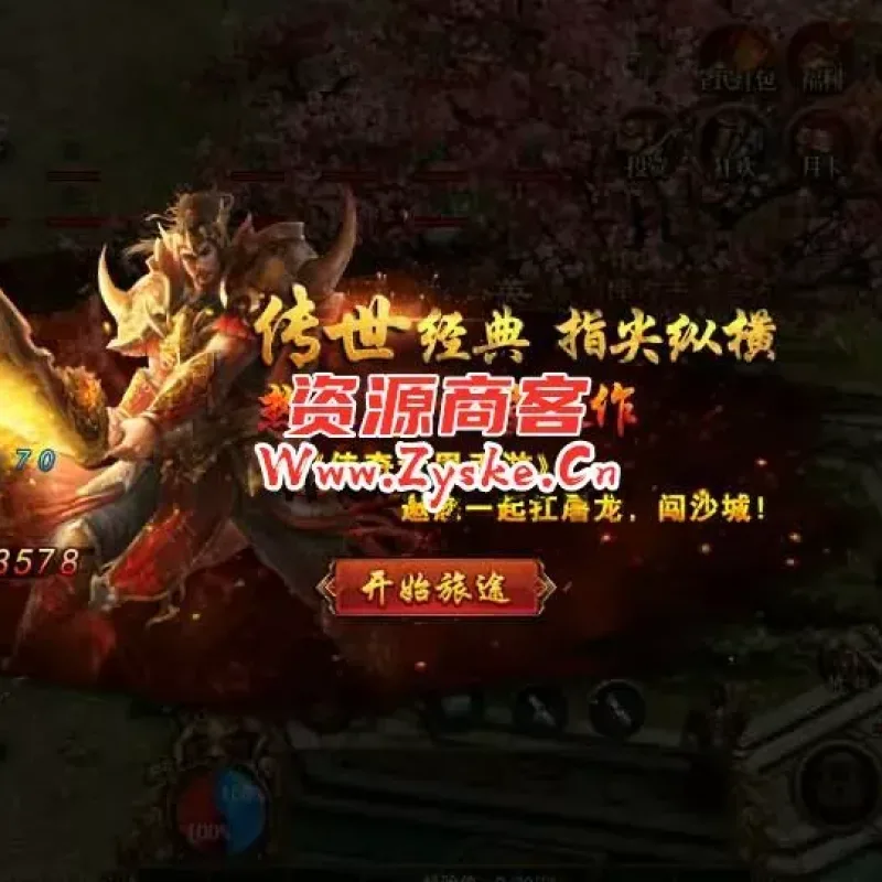 幽冥换皮传世手游【幽冥传世修复版】最新整理商业WIN一键即玩服务端+安卓+运营后台+GM后台+详细搭建教程-Alimm.Com-码²