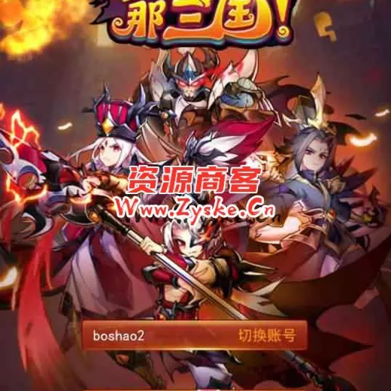 三国卡牌手游【放开那三国】最新整理金将199级服务端+Linux手工服务端+安卓苹果双端+GM后台+详细搭建教程-Alimm.Com-码²