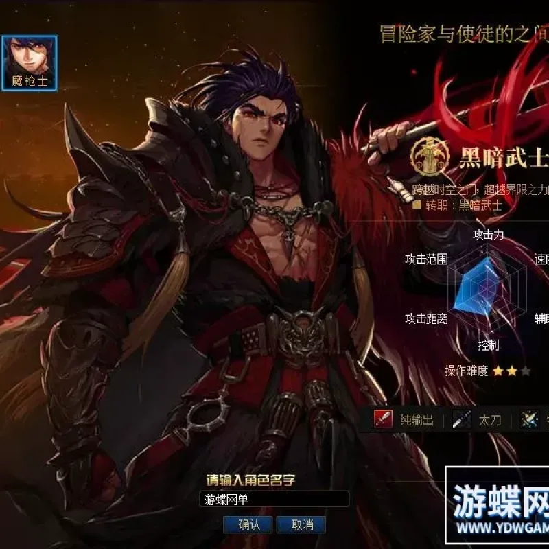 【网游单机】DNF单机版60级蓝月版5女鬼剑3魔枪技能柔化一体化龙袍魂图-Alimm.Com-码²