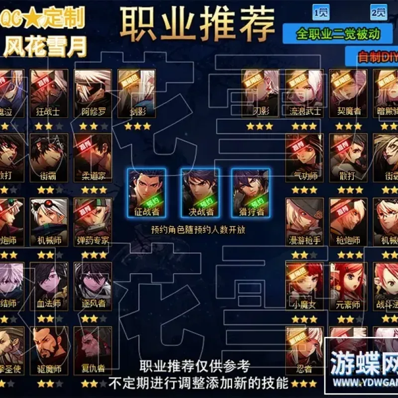 【网游单机】游蝶DOF单机版86风花雪月女剑影五女鬼全职业二觉被动机制副本字体仓库-Alimm.Com-码²