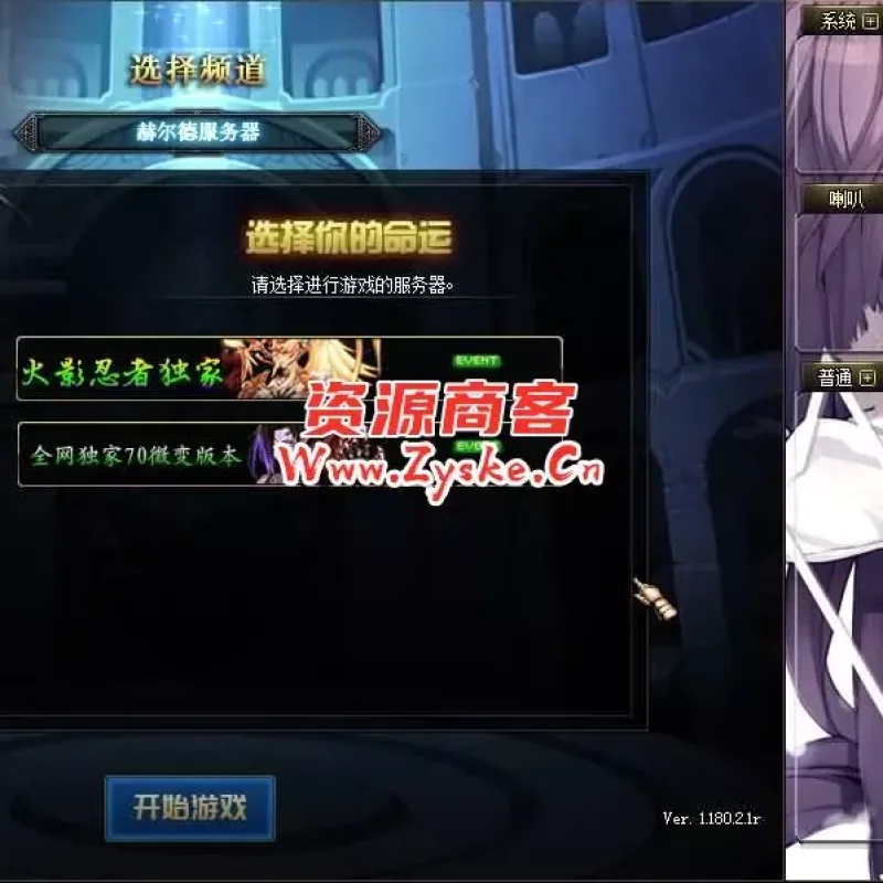 【网游单机】经典冒险闯关DOF端游70复古特色精品【火影忍者】最新整理版本pvf+客户端+等级补丁-Alimm.Com-码²