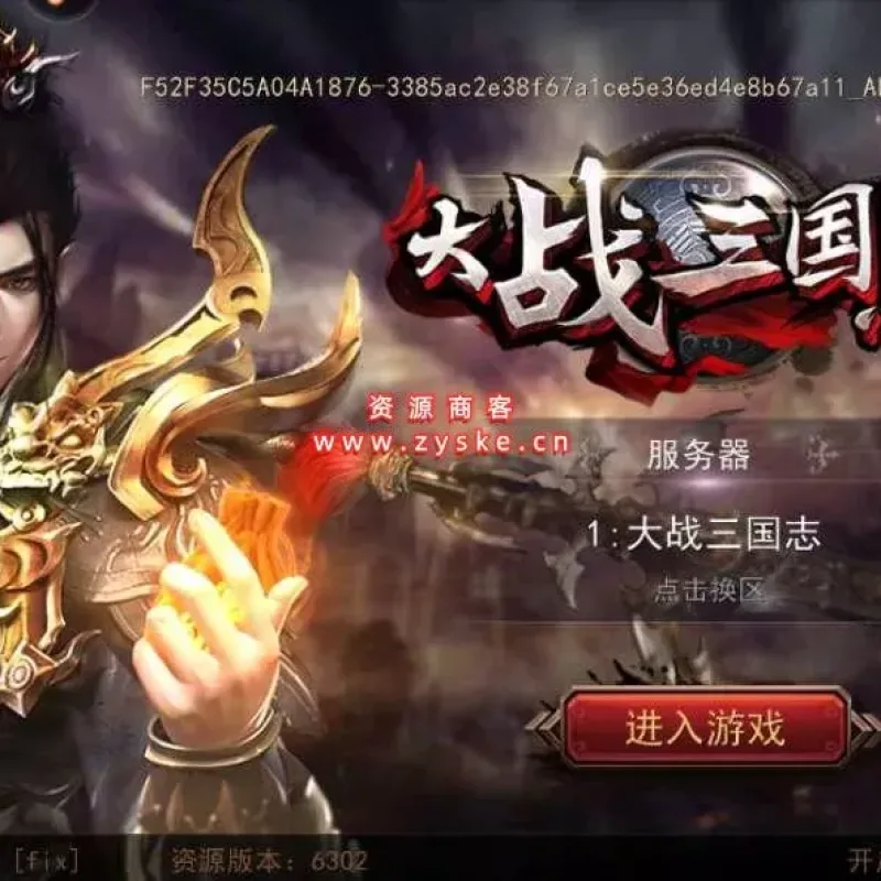 【手游单机】三国策略手游【大战三国志】整理Win一键即玩服务端+GM后台+视频教程-Alimm.Com-码²