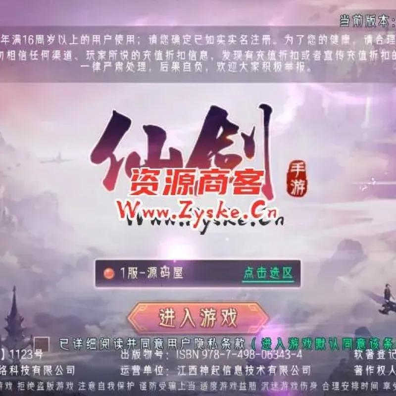 【手游单机】3D精品仙侠手游【逆见苍穹2/仙剑/剑舞乾坤】最新整理WIN系服务端+安卓+GM授权后台+详细搭建教程-Alimm.Com-码²