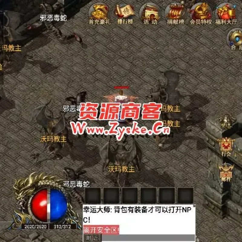 【手游单机】战神引擎传奇手游【热血屠龙三职业[裤衩]免授权修复版】最新整理Win系一键服务端+安卓苹果双端+GM授权物品后台+详细搭建教程-Alimm.Com-码²