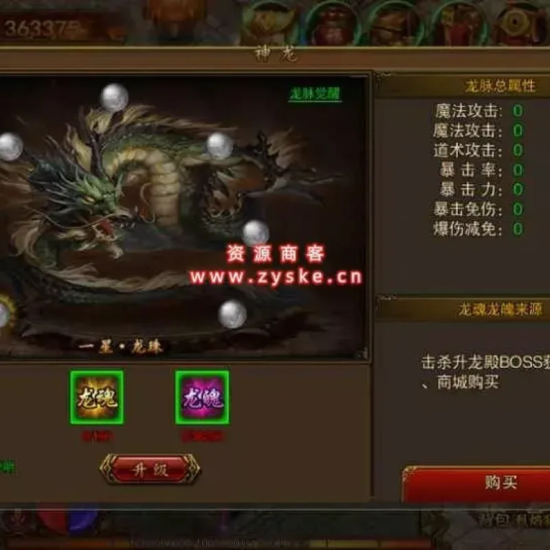 【手游单机】白日门传奇手游【冰雪战神单职业】Win一键即玩服务端+时装+龙脉+神器+宝物+GM后台-Alimm.Com-码²