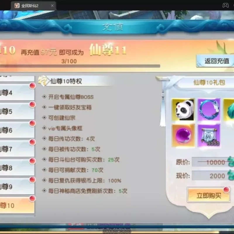 【手游单机】3D仙侠手游【全民斩仙2】 单机一键即玩镜像服务端+Linux手工服务端+GM授权后台+视频教程-Alimm.Com-码²