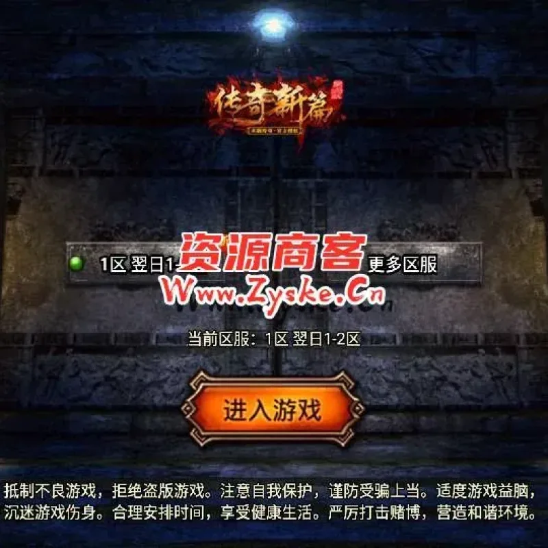 【手游单机】战神引擎传奇手游【精品翌日神斩白猪版】最新整理WIN系特色服务端+安卓苹果双端+GM授权物品后台+详细搭建教程-Alimm.Com-码²