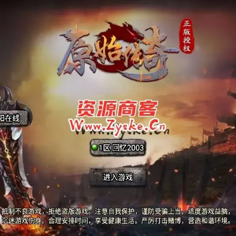 【手游单机】战神引擎传奇手游【天花板1.76原始复古三职业免授权版】最新整理WIN系特色服务端+安卓苹果双端+GM授权物品后台+详细搭建教程-Alimm.Com-码²