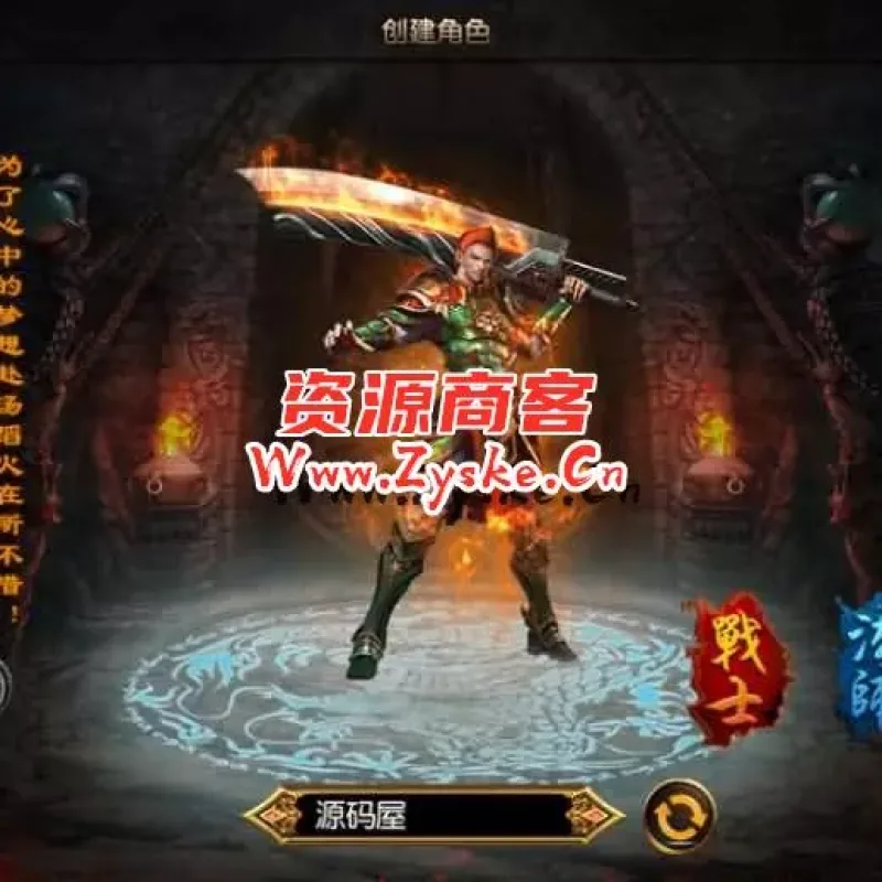 【手游单机】白日门传奇手游【天龙传奇三职业】最新整理Win系特色服务端+安卓+GM后台+详细搭建教程-Alimm.Com-码²