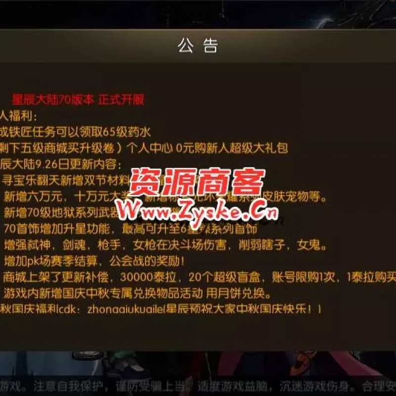 【手游单机】横版闯关手游【情怀之星空阿拉德】最新整理Linux手工服务端+中文配套表+WEB管理后台+GM授权后台+安卓苹果双端+详细搭建教程-Alimm.Com-码²