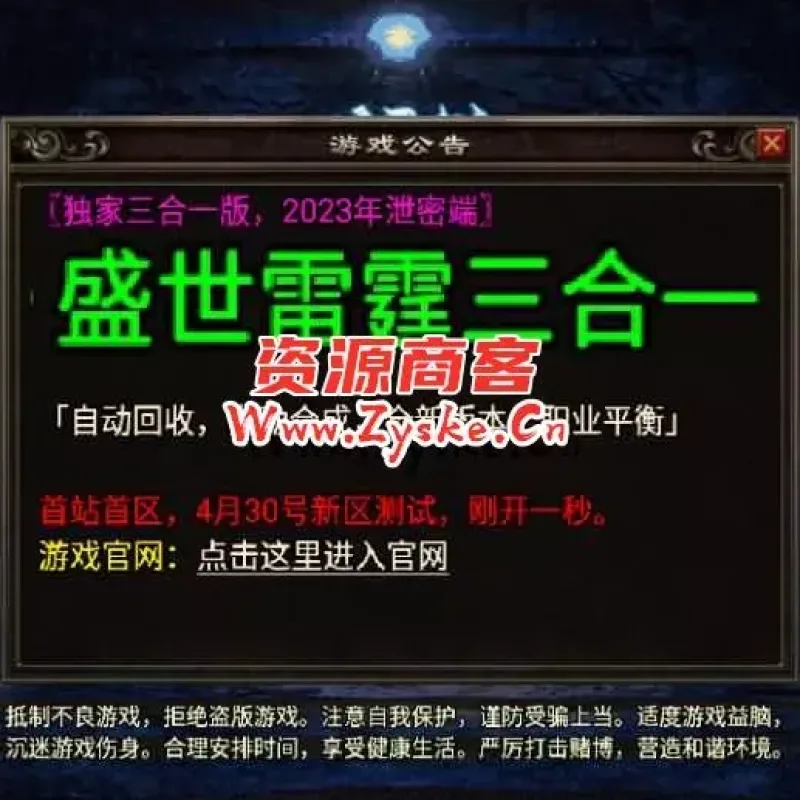 【手游单机】战神引擎传奇手游【盛世雷霆三合一白猪版】最新整理WIN系复古服务端+安卓苹果双端+GM授权物品后台+详细搭建教程-Alimm.Com-码²