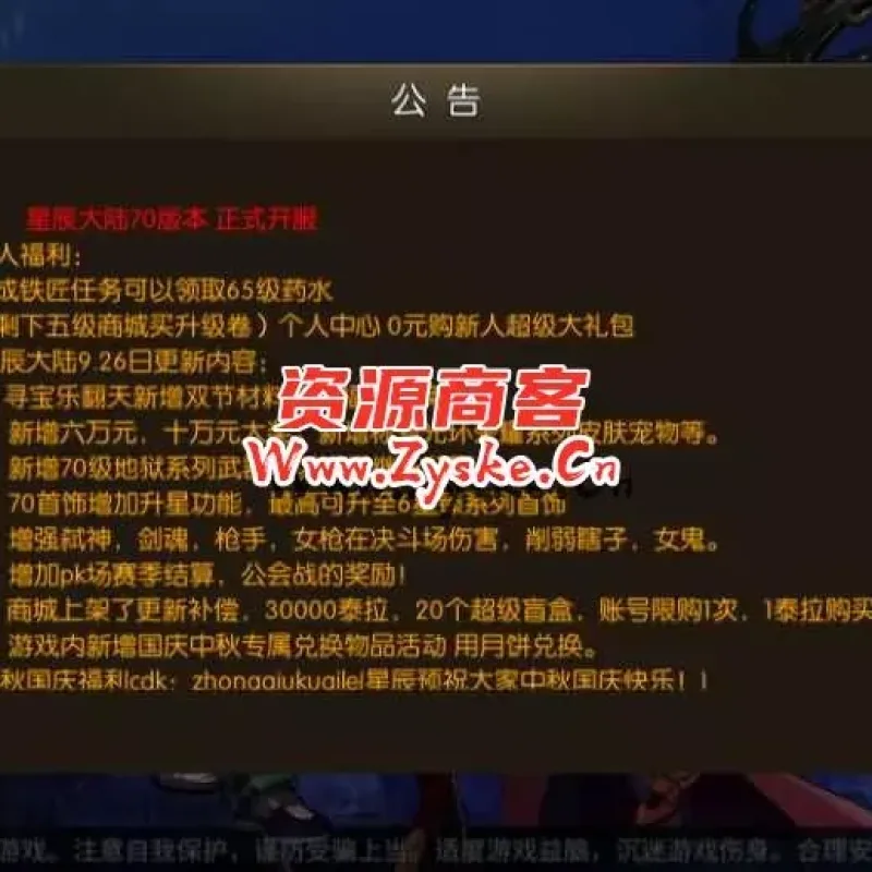 横版闯关手游【情怀之星空阿拉德2.0】最新整理Linux手工服务端+中文配套表+WEB管理后台+GM授权后台+安卓苹果双端+详细搭建教程-Alimm.Com-码²