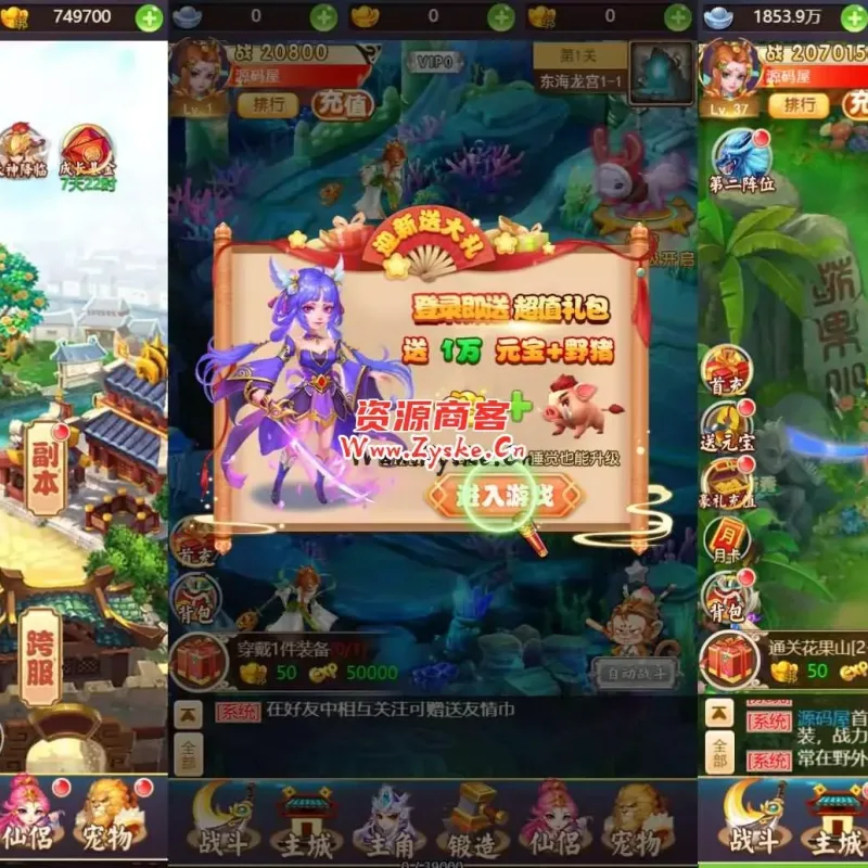 三网H5游戏【大圣诛仙H5】最新整理单机一键即玩镜像端+Linux手工服务端+GM授权后台+详细搭建教程-Alimm.Com-码²