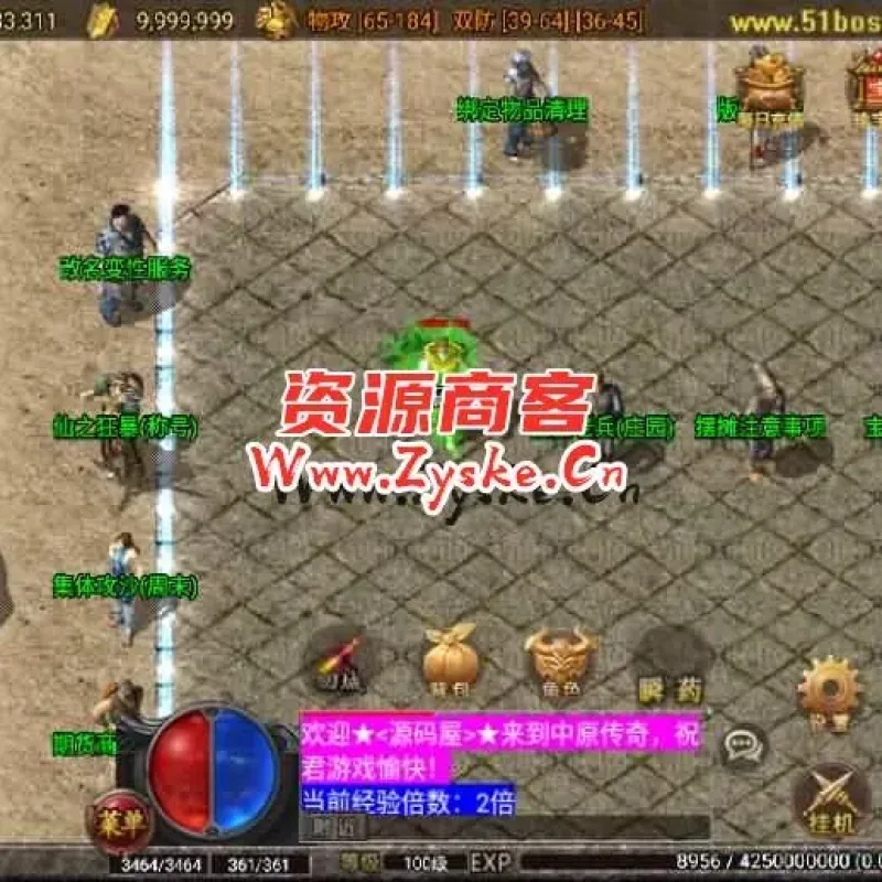 【1.76中原传奇公益复古三职业】最新整理Win系复古服务端+安卓苹果双端+GM授权物品后台-Alimm.Com-码²