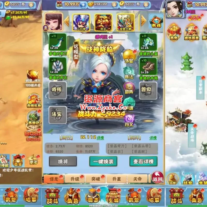 三网H5游戏【主宰无双H5】最新整理Win一键服务端+多区跨服+GM授权后台+详细搭建教程-Alimm.Com-码²