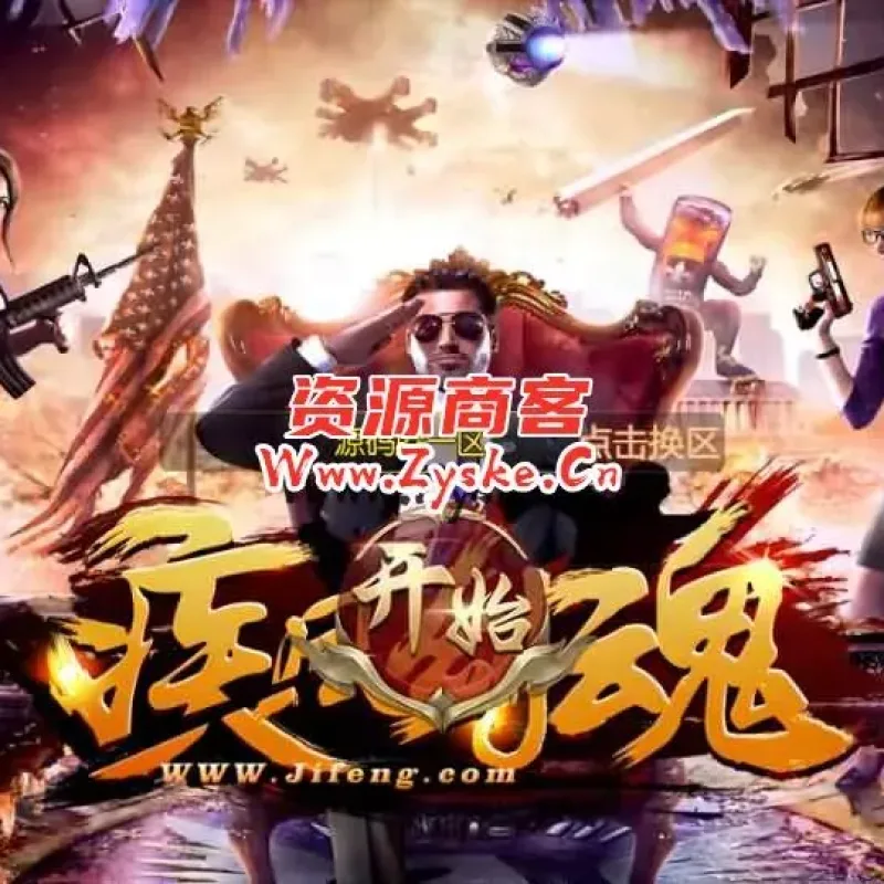 白日门传奇手游【疾风剑魂】最新整理Win一键即玩服务端+安卓+GM后台+详细搭建教程-Alimm.Com-码²