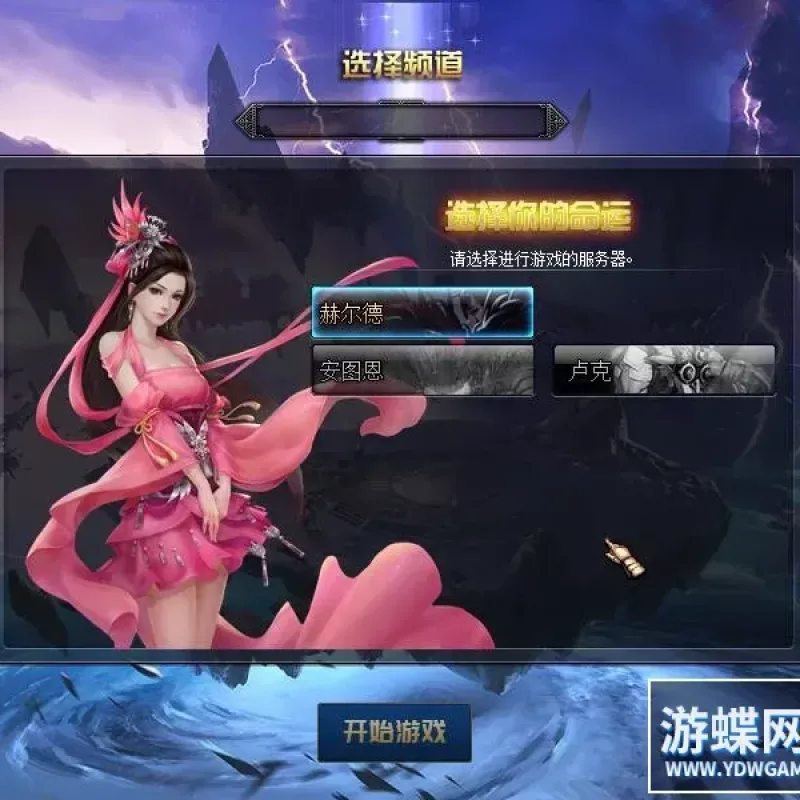 DOF100级诸神超变单机版无CD全职三觉修仙二大陆稀有完整镜像端-Alimm.Com-码²