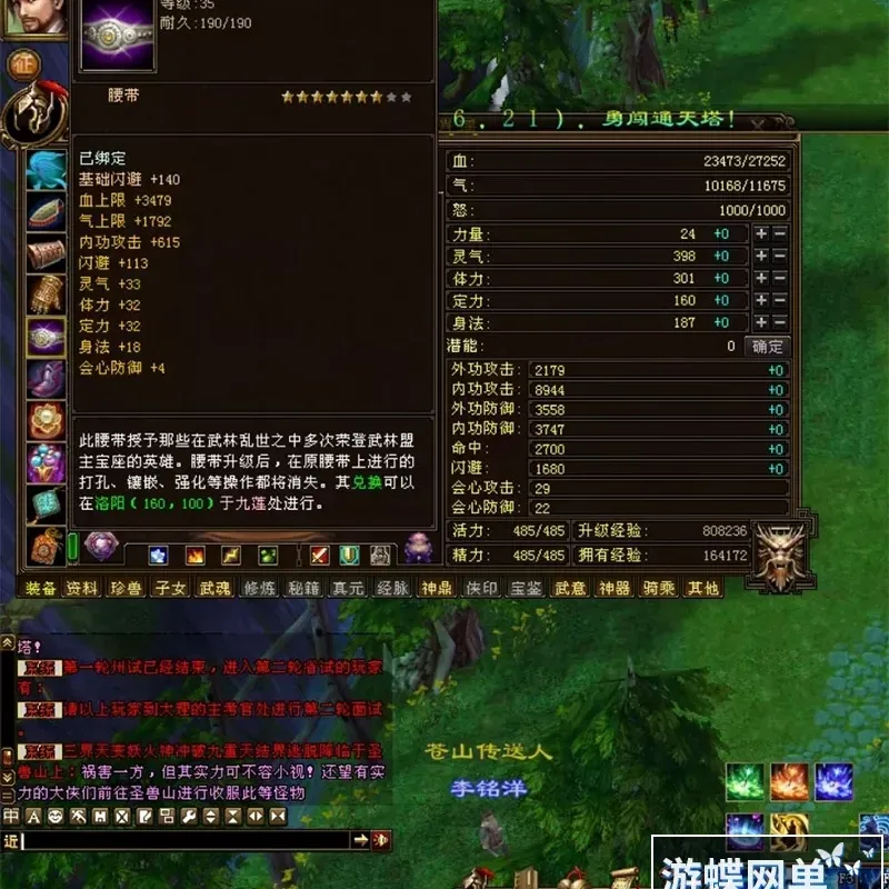 天龙八部完美版天龙八部3万象归一第十版网游单机版一键端GM网单-Alimm.Com-码²